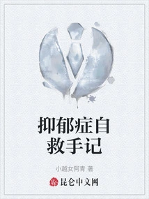 Self-help Notes for Depression