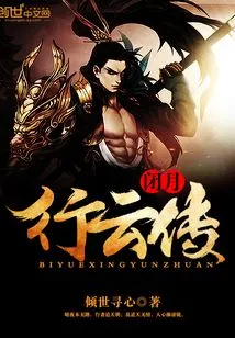 The Legend of the Closed Moon