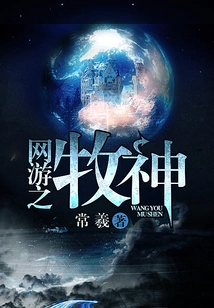 Online Games: Shepherd