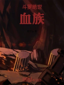 Douluo Peerless: Blood Race