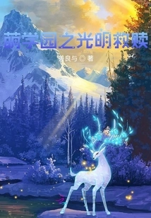 Moe Academy: Bright Redemption