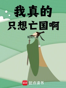 I Really Just Want to Subjugate the Country