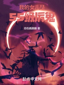 My Daughter is an Ss-level Villain!