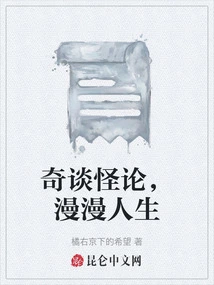 Weird Talk, Long Life