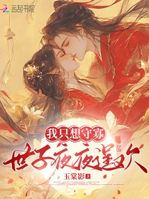 I Just Want to Be a Widow While the Prince Has Fun Every Night