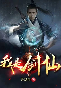 I Am the Sword Fairy