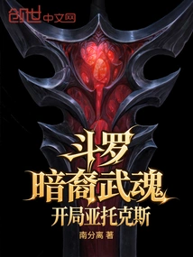 Douluo: Darkin Martial Spirit, Starting with Aatrox