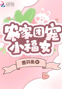 The Farm Family's Favorite Little Lucky Girl