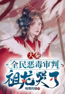 Da Qin: Beheading at the Meridian Gate, the Eldest Princess Begged to Leave a Seed