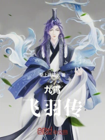 I'm Fighting Saints in the Sky