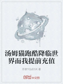 Tom Parkour Comes to the World and I Recharged in Advance