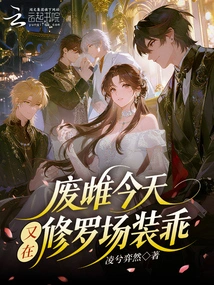 The Useless Female is Pretending to Be Good in the Shura Field Again Today