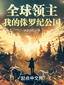 Global Lords: My Jurassic Principality