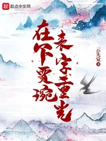 I'm Jia Wan, I'm Showing Off My Character