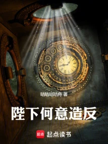 Why Does Your Majesty Intend to Rebel?