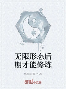 You Can Only Practice it in the Later Stages of Infinite Form