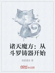 Rubik's Cube of All Heavens: Starting from the Douluo Casting Tool