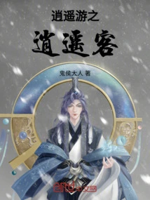 Xiaoyaoyou's Xiaoyaoke