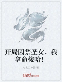 The Saint is Imprisoned at the Beginning, but I'm Going to Die for My Life!