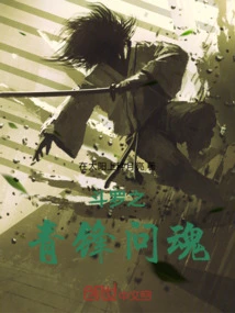 Douluo: Qingfeng Asks the Soul