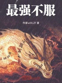 The Strongest Dissatisfaction