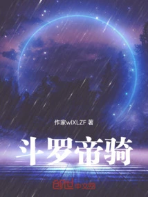 Douluo Emperor Cavalry