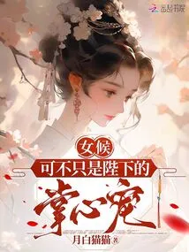 The Queen is Not Just His Majesty's Favorite