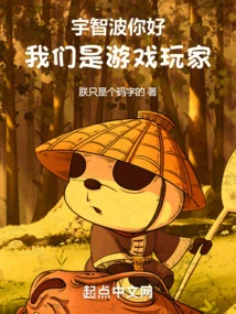 Hello Uchiha, We Are Gamers