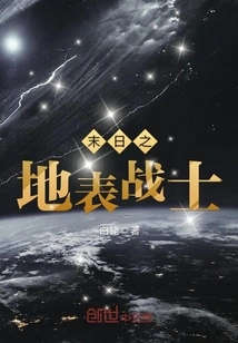 Doomsday Surface Warrior