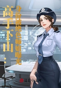 The Taoist Priest Went Down the Mountain: Harmful to Seven Beautiful Sisters!