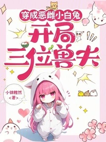 Dress up as an Evil Little White Rabbit and Start with Three Beastmen