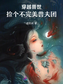 Travel Through the World of Beasts and Pick up an Imperfect Beast Husband Group