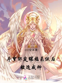Douluo: Binding the Blessing System, I Was Forced to Become a God