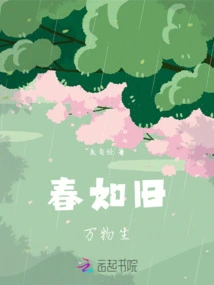 Spring is Like the Old and Everything is Alive