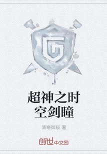 Super God's Time and Space Sword Pupil