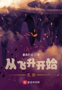 Be Invincible from Ascension