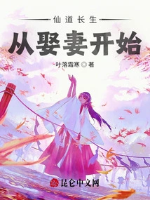 Immortality Begins with Marrying a Wife!