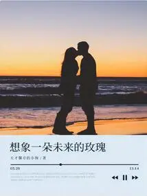 Imagine a Future Rose