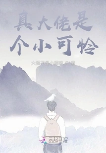 The Real Boss is Such a Pitiful Little Guy