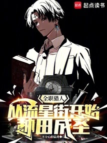 Full-time Hunter: Become a Saint by Farming from Meteor Street