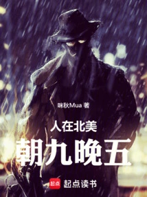 People in North America, Working from 9 to 5