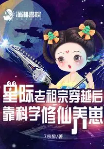 The Interstellar Ancestor Relied on Scientific Cultivation to Raise His Cubs after Time Travel