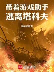 Escape from Tarkov with Game Assistant