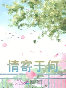 Where Do You Place Your Love?