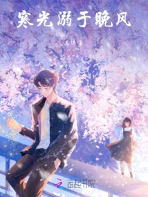 The Cold Light Drowns in the Evening Breeze