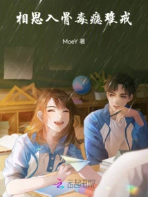 Love is Deep in My Bones, Drug Addiction is Hard to Quit