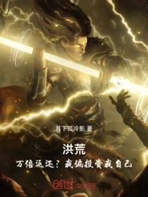 Honghuang: Return Ten Thousand Times? I Prefer Investing in Myself