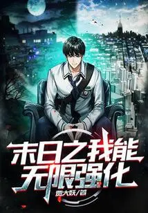 I Can Be Infinitely Strengthened in the Doomsday