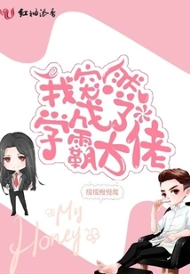 I Suddenly Became a Top Student