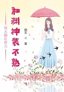 I Try My Best Every Day to Pretend to Be Unfamiliar with Yuan Shen